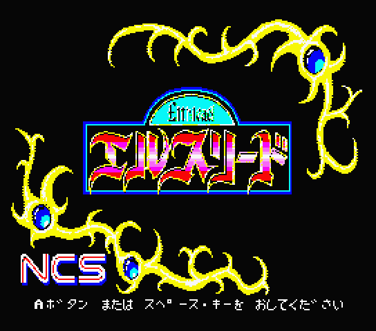 Elthlead title screen for MSX